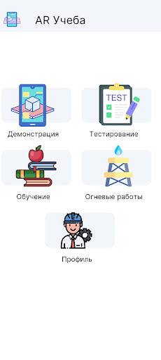 Android application Турбина AR screenshort