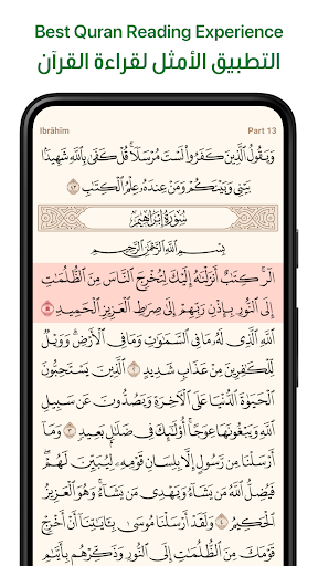 Ayah: Quran App 1