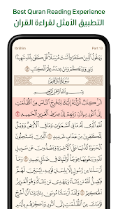 Ayah: Quran App Unknown