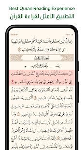 Ayah: Quran App Screenshot