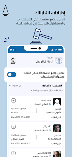 Android application تقنين للمحامين screenshort