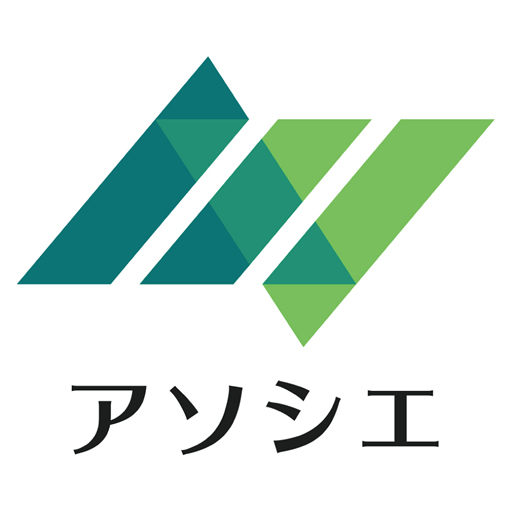 アソシエ logo