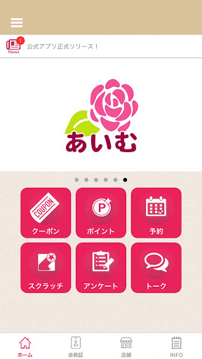 Android application ドライフラワー＆プリザーブドフラワーあいむ screenshort
