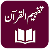 Tafheem ul Quran - Tafseer - Syed Abul Ala Maududi icon