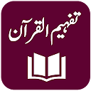 Tafheem ul Quran - Tafseer - Syed Abul Ala Maududi