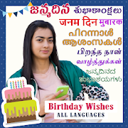 Birthday Wishes: All Languages