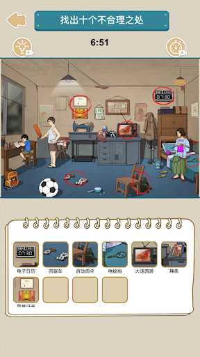 幫她變好看 Screen 3