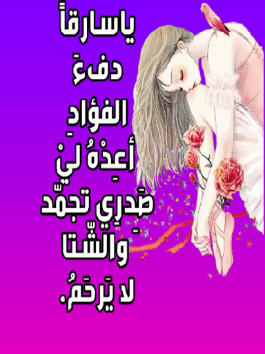 ملصقات حب رومانسية 2021 للواتس اب