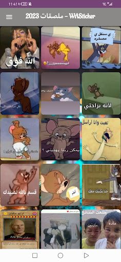 Android application ملصقات 2023 - WASticker screenshort