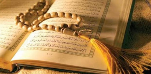 القرآن الكريم بصوت ياسين الجزا