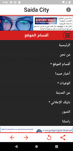 Saida City Screen 2