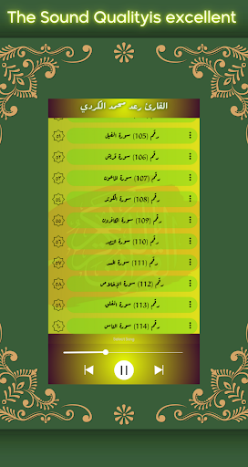 Android application القارئ رعد محمد الكردي بدون نت screenshort