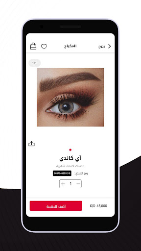 Al Shaheera - الشهيرة