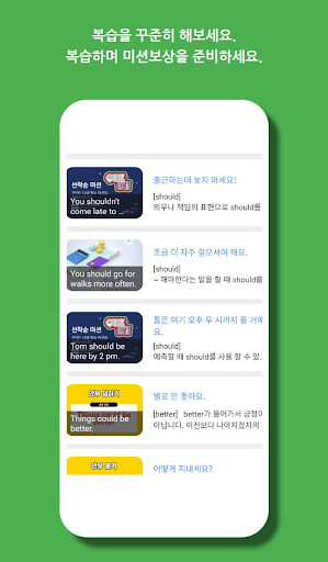 런워드 - 돈버는 영어공부 Screen 3