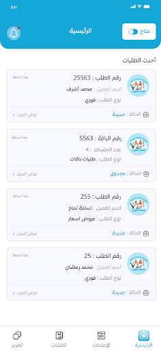 Teacher Now - أستاذ فوري مقدم