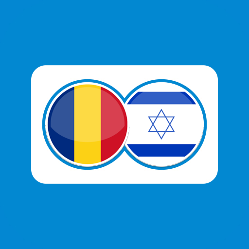 Hebrew Romanian Translation logo