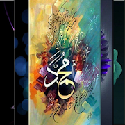 Kaligrafi Wallpaper Islami HD