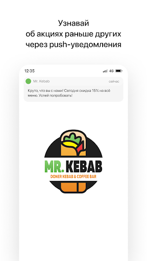 Android application Mr. Kebab | Доставка screenshort