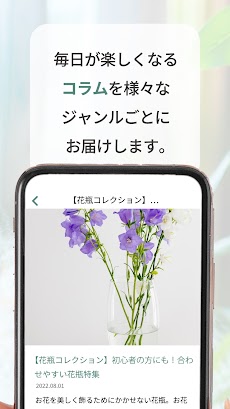 ハナノヒ Beーお花と植物のコミュニティアプリーのおすすめ画像4