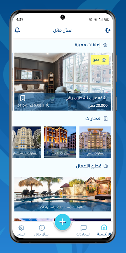 إسأل حائل Screen 3