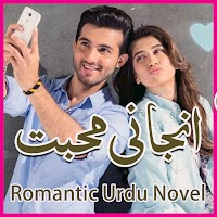 Anjani Muhabbat - Romantic Urdu Novel 2021