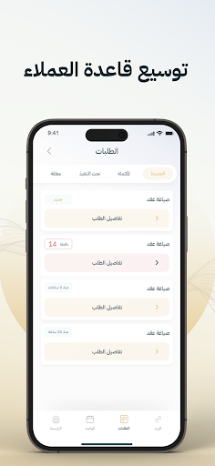 محامي شورى Screen 2