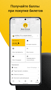 Kassir.ru: все билеты и афиши