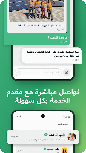 كفو – ابحث عن خدمة أو قدّمها Screenshot 4 - AppWisp.com