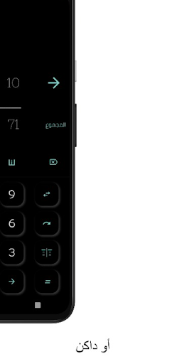 انشر - حاسبة البلوت Screen 3