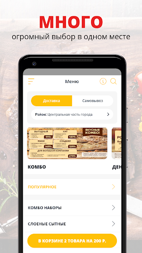 Android application Пироги по-Коми screenshort