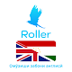 Roller: Омузиши забони англиси ба точики Laai af op Windows