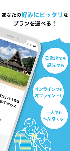 flat（ふらっと）- お出かけ体験・観光ツアー・旅行ガイド Screen 3