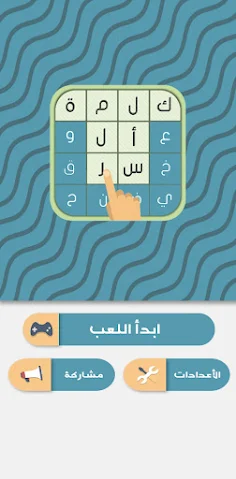 لعبة مسح الكلمات - الغاز مسلية - Screenshot 1