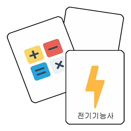 전기기능사 logo