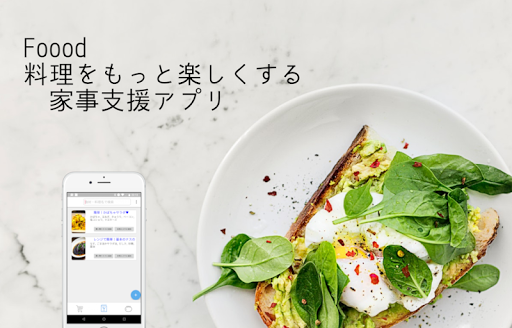 Download Foood クックパッドレシピの保存から食材の管理まで Free For Android Foood クックパッドレシピの保存から食材の管理まで Apk Download Steprimo Com