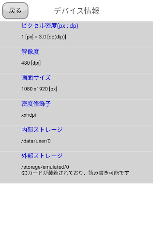 Device check Screen 2
