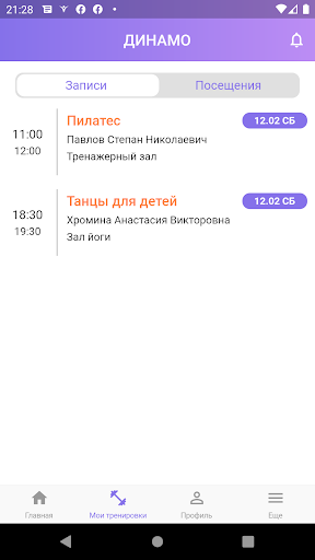 Moscow Gym Screenshot 4 - AppWisp.com