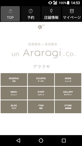 Android application un Araragi.co.(アララギ)公式アプリ screenshort