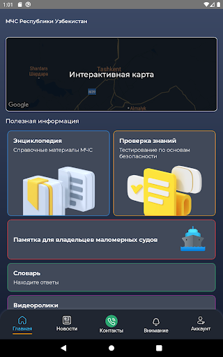 Android application FVV Qutqaruvchi screenshort