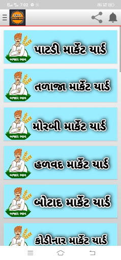 GUJRAT BAJAR BAHV - MANDI BHAV