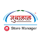 Juthalal Store