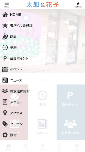 太郎＆花子公式アプリ Screen 3