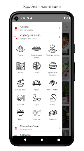 SUSHI BOX - доставка роллов Screen 3