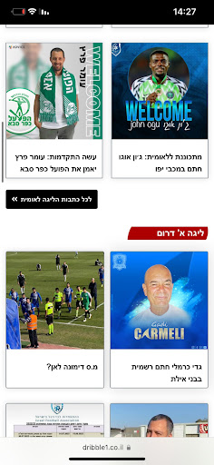 Android application דריבל screenshort