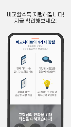 치아보험 다모아 - 임플란트 크라운 레진 라이나생명