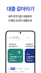 핀다 - 1분만에 68개 금융사 비교!