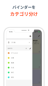 スクリーンショット画像