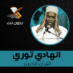 Mohamed El Hadi Touré Quran MP3 Offline Apk