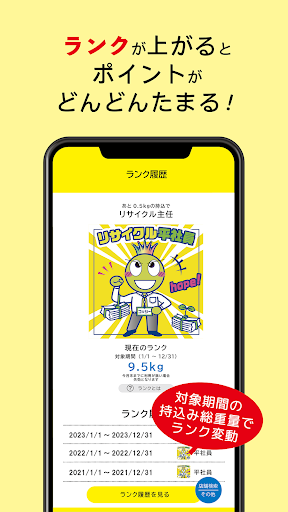 アプリde古紙広場 Screen 3
