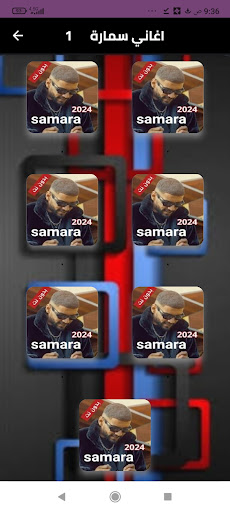 Android application أجمل اغاني سمارة 2024كامله. screenshort